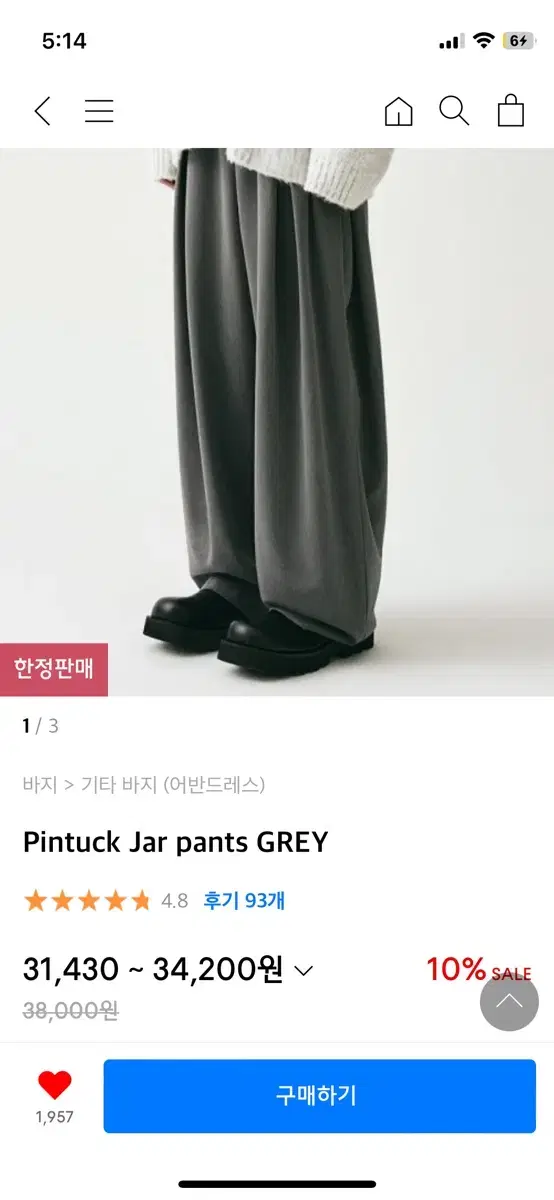 어반드레스 핀턱 jar pants