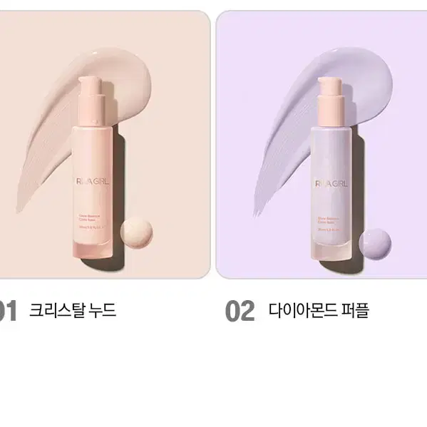 택포3500원 글로우 컬러 메이크업 베이스 30ml