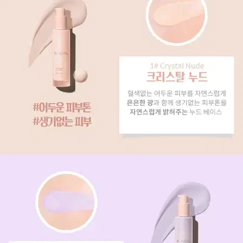 택포3500원 글로우 컬러 메이크업 베이스 30ml