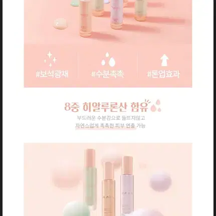 택포3500원 글로우 컬러 메이크업 베이스 30ml