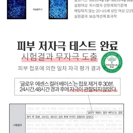 택포3500원 글로우 컬러 메이크업 베이스 30ml