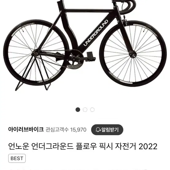 언노운 언더 그라운드 22년식팔아요 (가격 던짐)