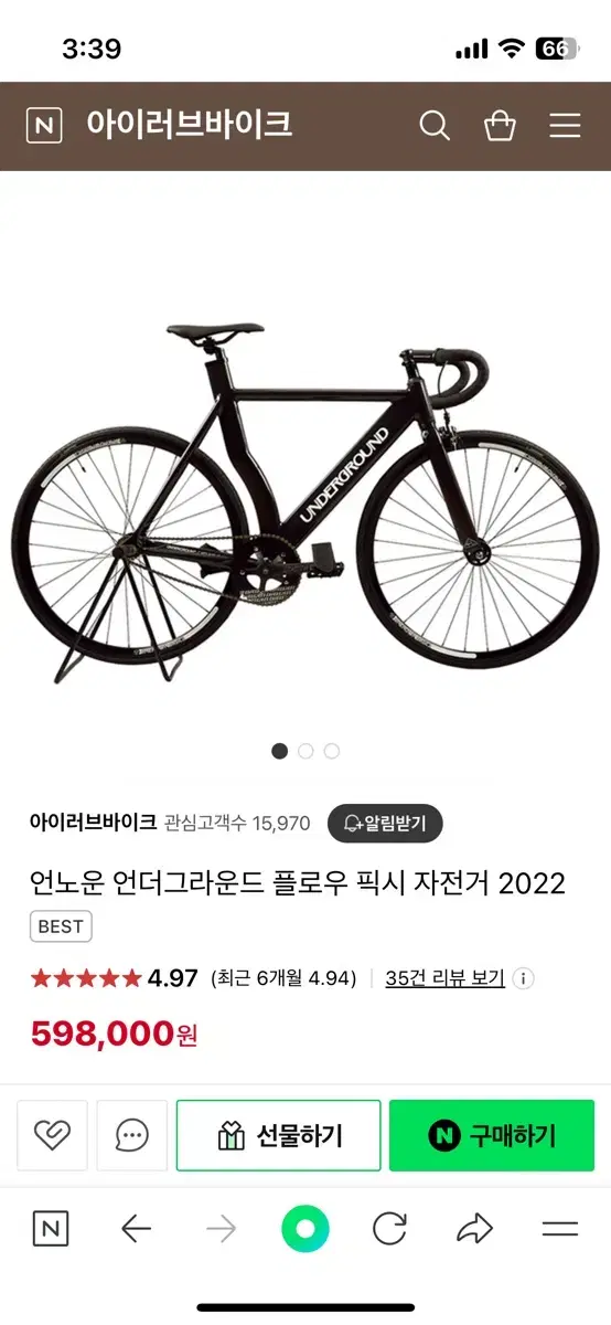 언노운 언더 그라운드 22년식팔아요 (가격 던짐)