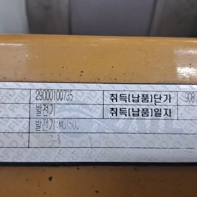 발전기 robinmg1500  2.6kw