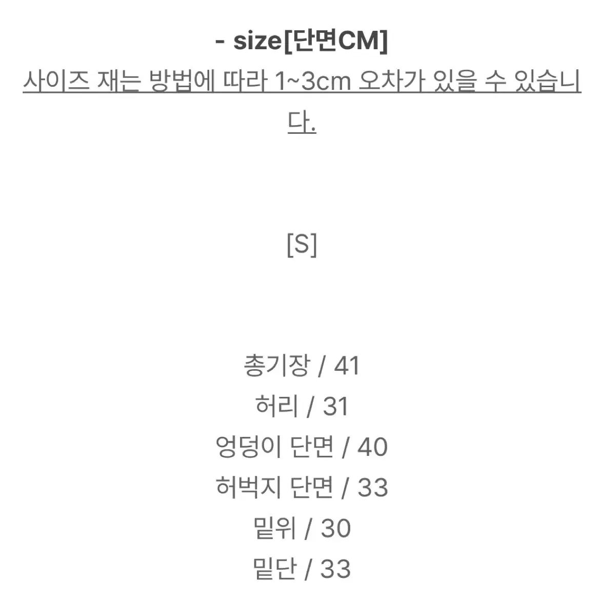 @새상품@ 크림치즈마켓 버뮤다 슬랙스 숏팬츠 차콜,연베이지 스몰사이즈