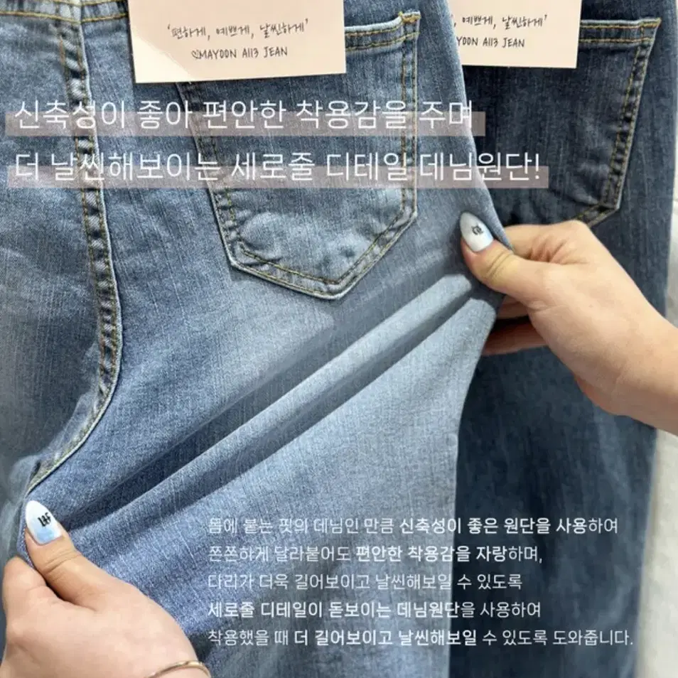 메이윤 자체제작 메이진스 일자슬림핏 데님 연청 L