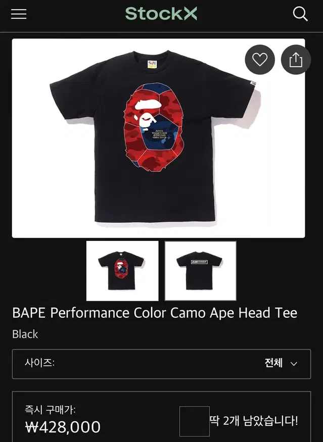 희귀극레어)) 베이프 반팔 티셔츠 BAPE 퍼포먼스 빅 에이프 헤드 컬러