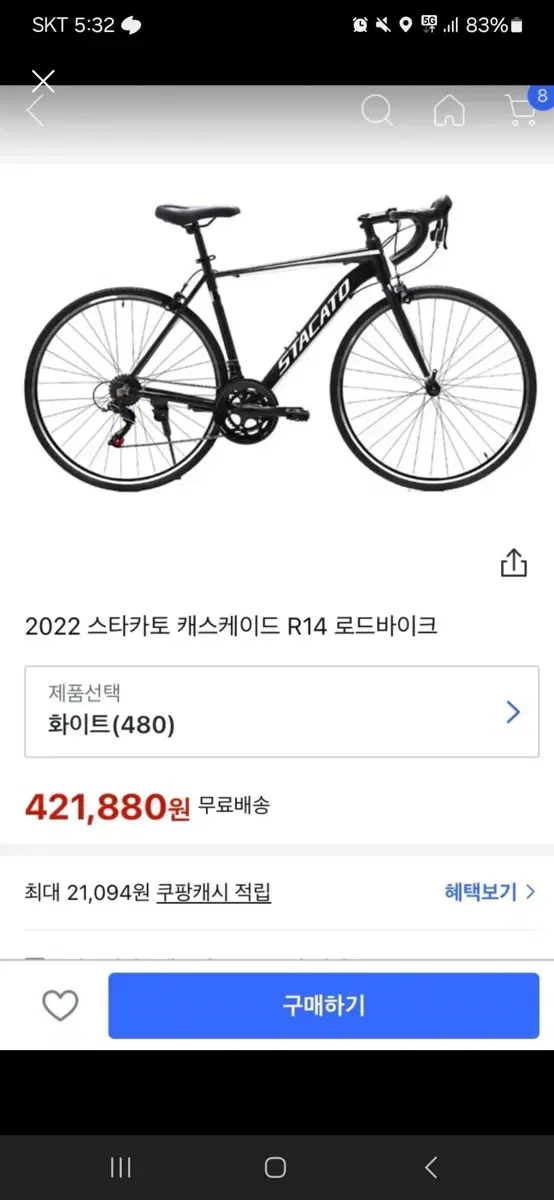 스타카토 2022 R14 로드 자전거