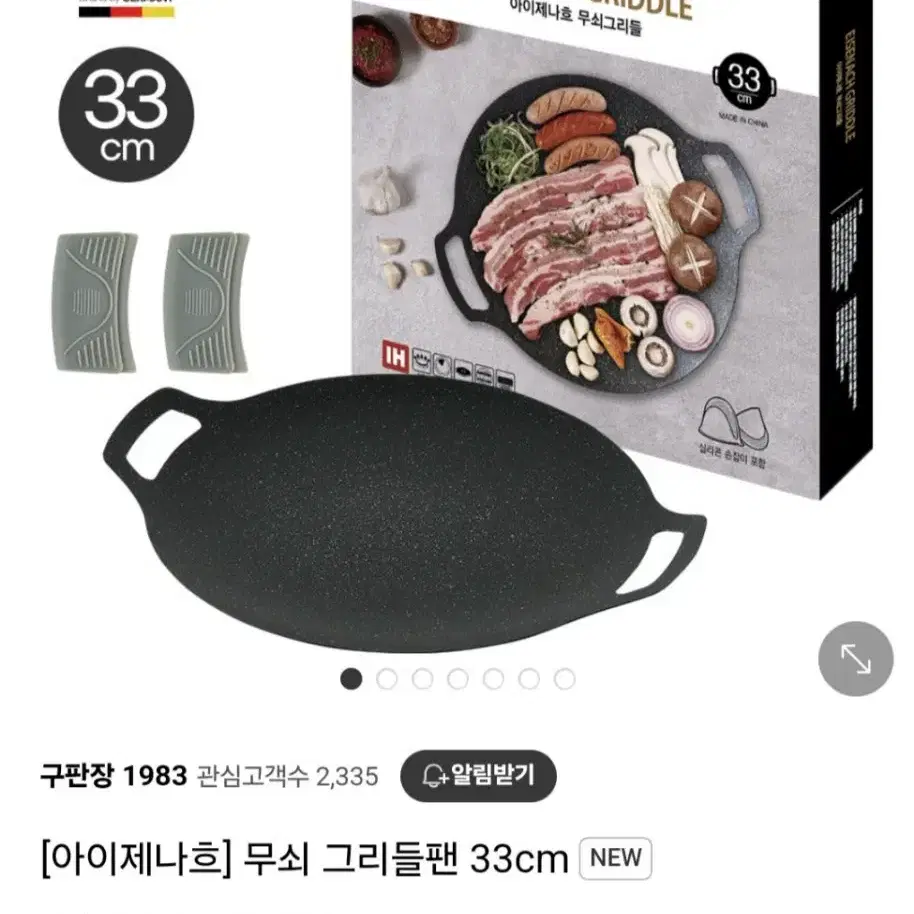 무쇠그리들팬33cm최저69000판매45000