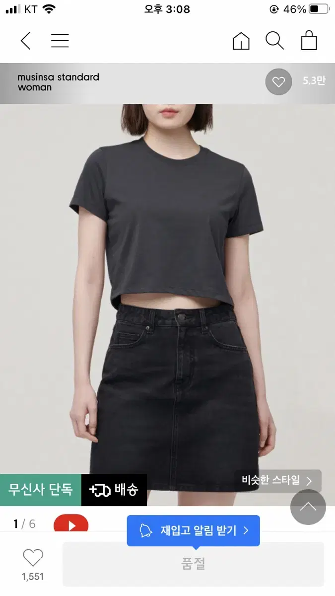 MUTANDARD COOLTANDARD Vahn Short-sleeved Crop Chalk