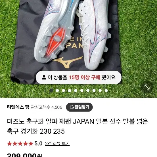 미즈노 알파재팬