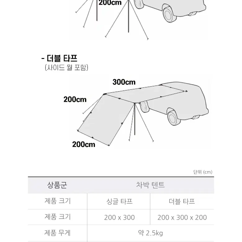 차박 사이드 싱글 타프 HOME0483_A_싱글