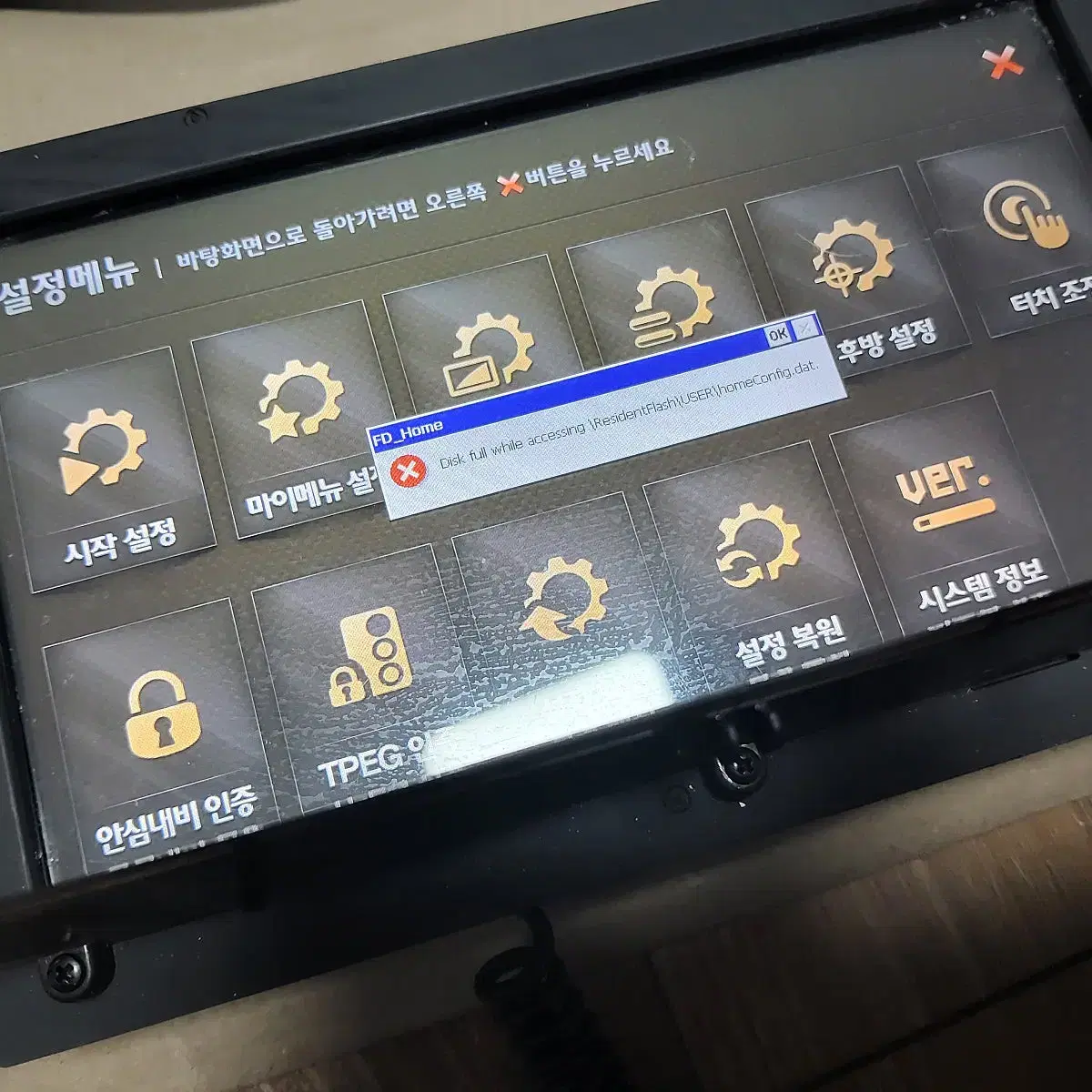 파인드라이브 bf300 8인치