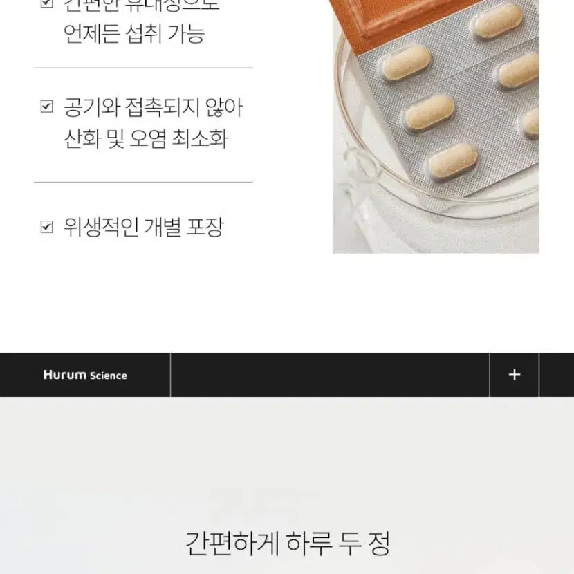 (3+2)잔뇨 배뇨 방광건강 건강기능식품 호박씨 정