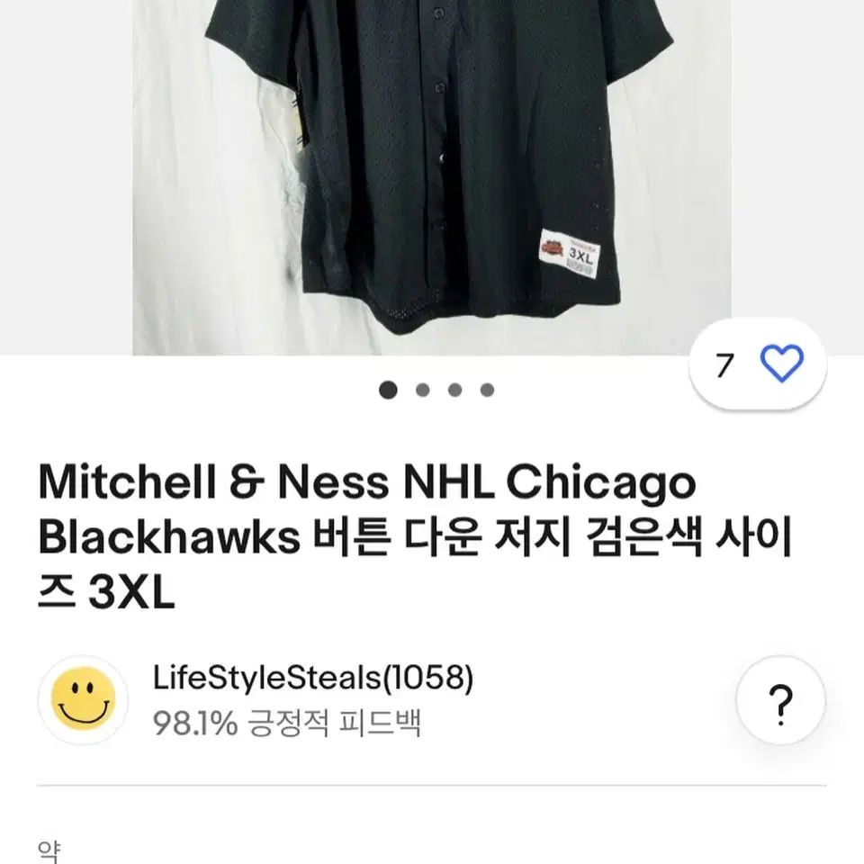 MLB 미첼앤네스 NHL 시카고 블랙호크스 버튼 다운 야구 유니폼 져지