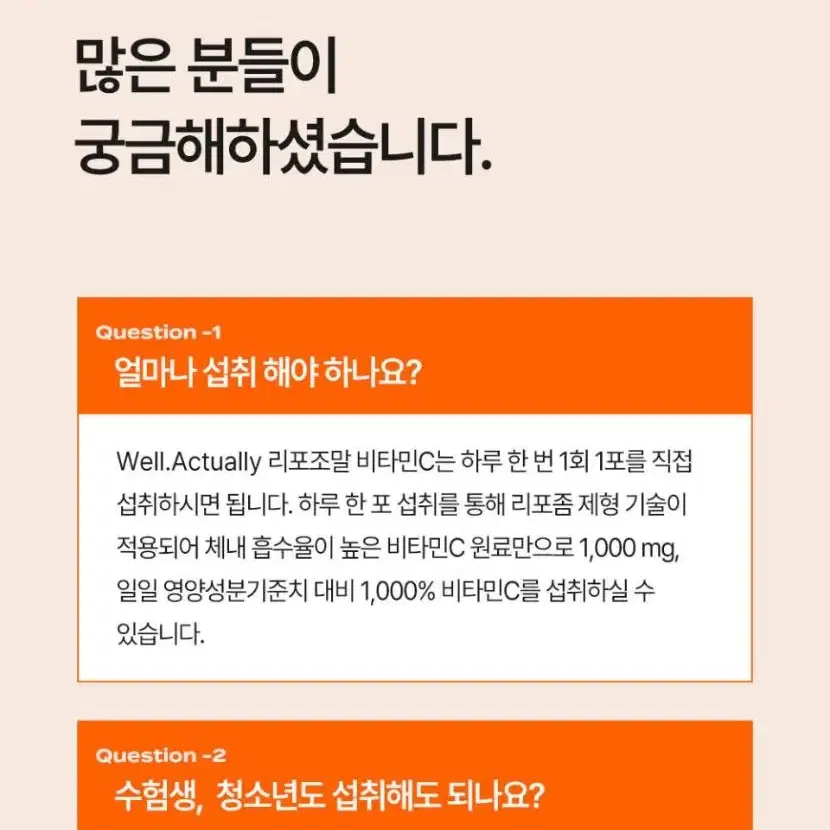 영국산 정식 직수입 고품질 리포조말 액상 비타민 C (효도 선물 추천)