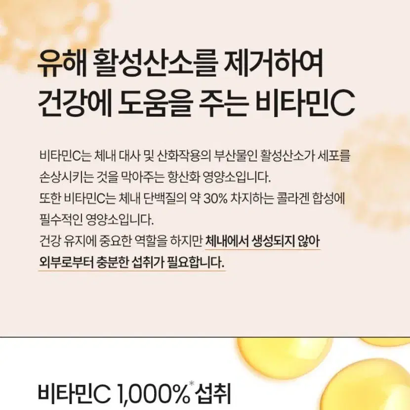 영국산 정식 직수입 고품질 리포조말 액상 비타민 C (효도 선물 추천)