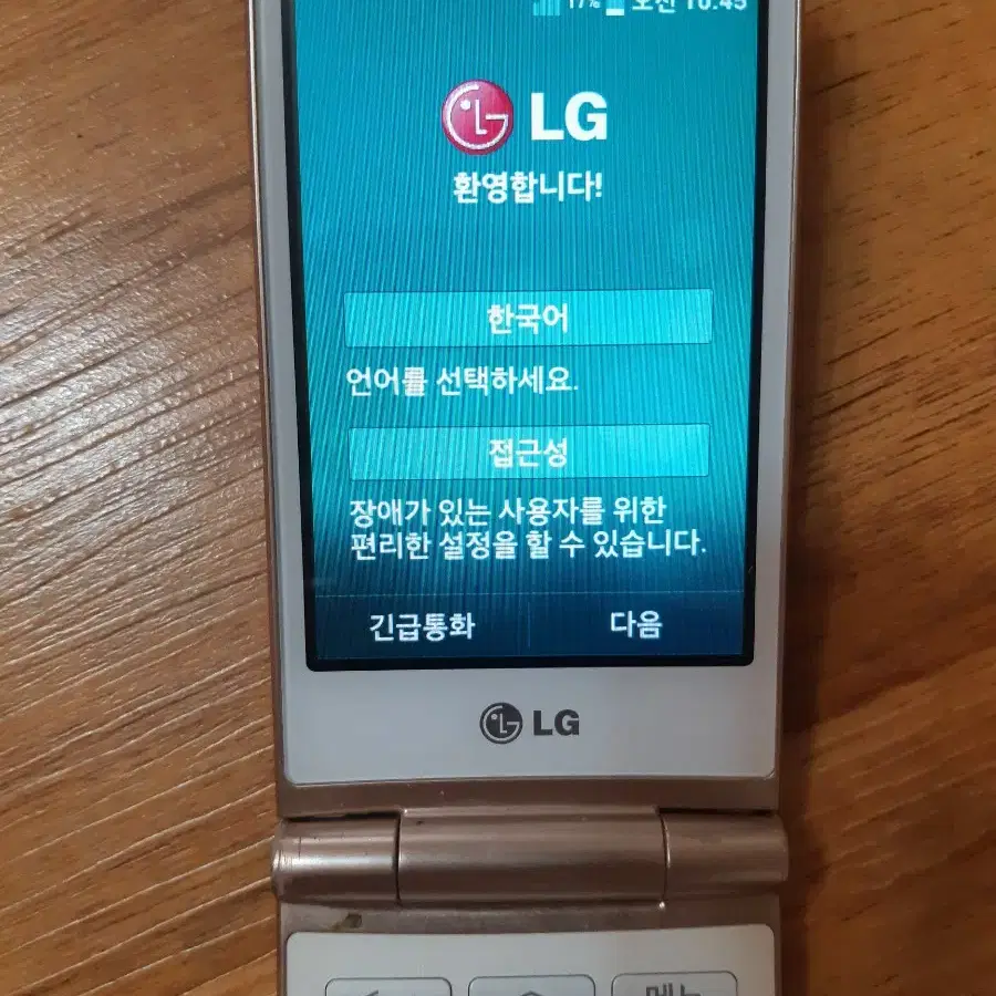 와이스마트폰 LG-F480S (학생폰.효도폰)