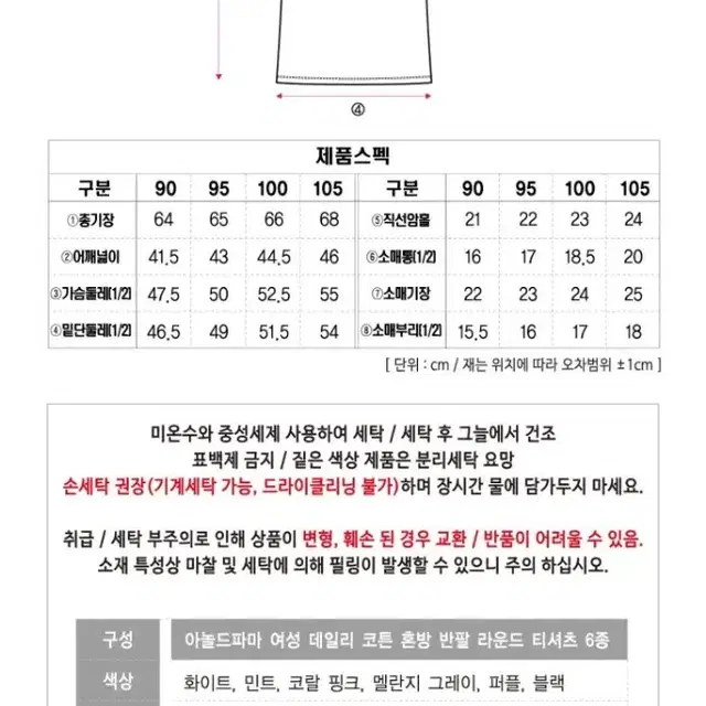 아놀드파마 24SS 남/여 코튼 혼방 티셔츠