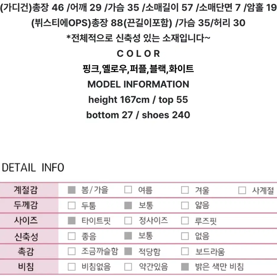 [가디건+원피스 SET] 골지가디건 뷔스티에 체크 원피스