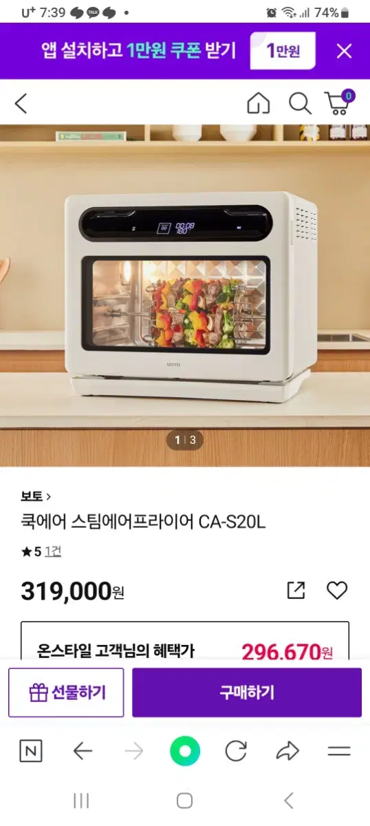 보토 쿡에어 스팀 전기오븐 20리터