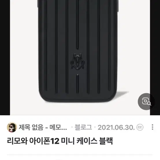 아이폰12미니 리모와 케이스 구매합니다.