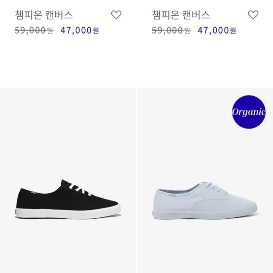 Keds 케즈 챔피온 스니커즈 2켤레 같이팜