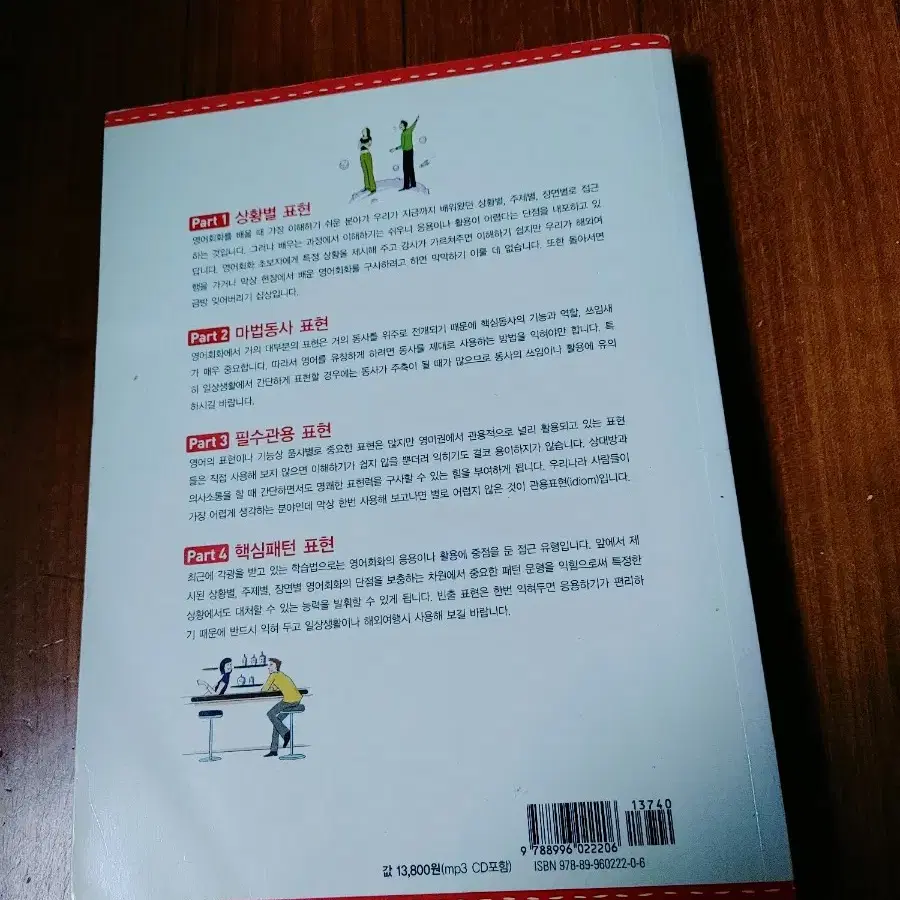 # 10년해도 안디는 영어회화 첫걸음(CD없음)