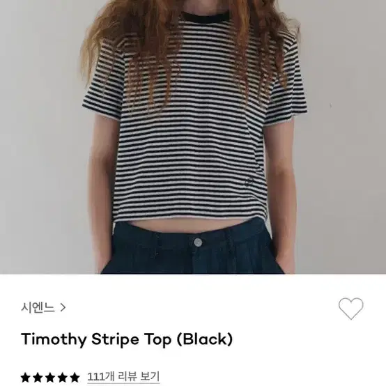 시엔느 Timothy Stripe Top