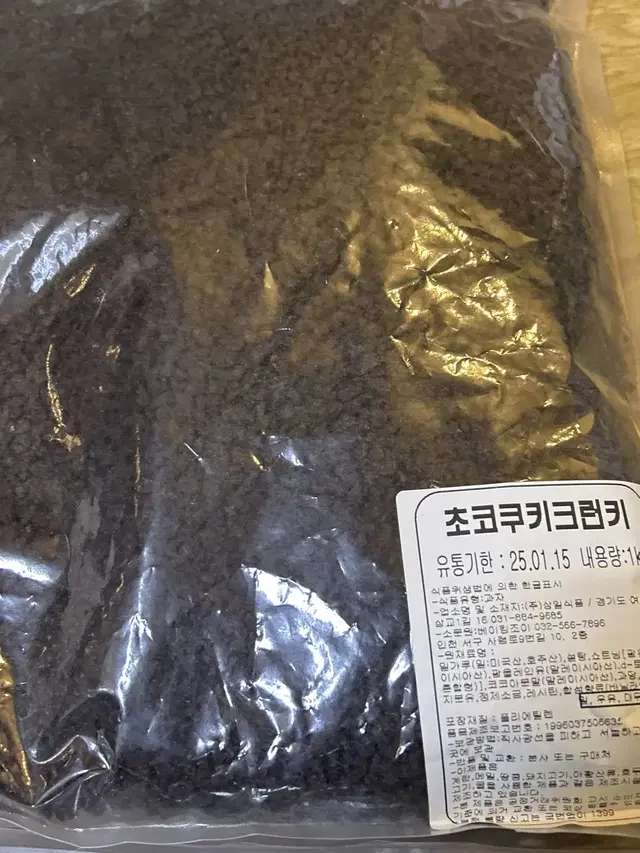 베이킹 초코쿠키 크런치 1kg