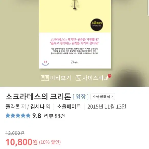 반값)철학의힘.Life삶이란무엇인가.돈으로살수없는것들.지지않는대화