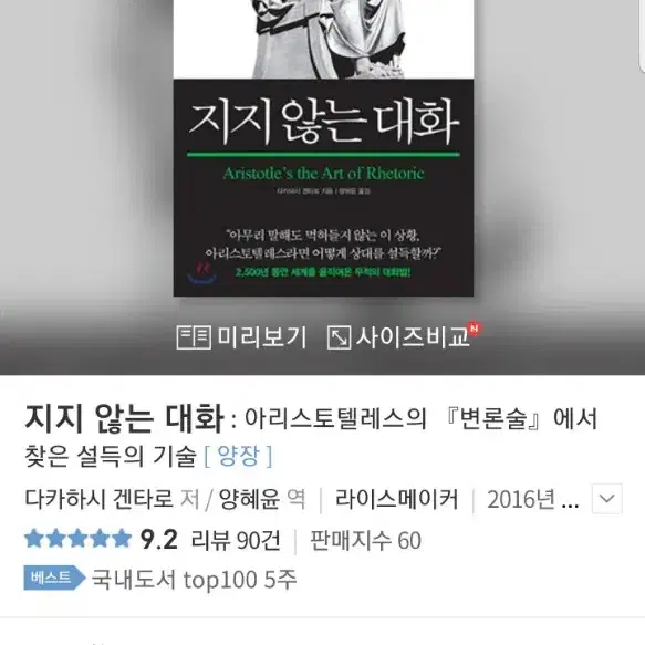 반값)철학의힘.Life삶이란무엇인가.돈으로살수없는것들.지지않는대화