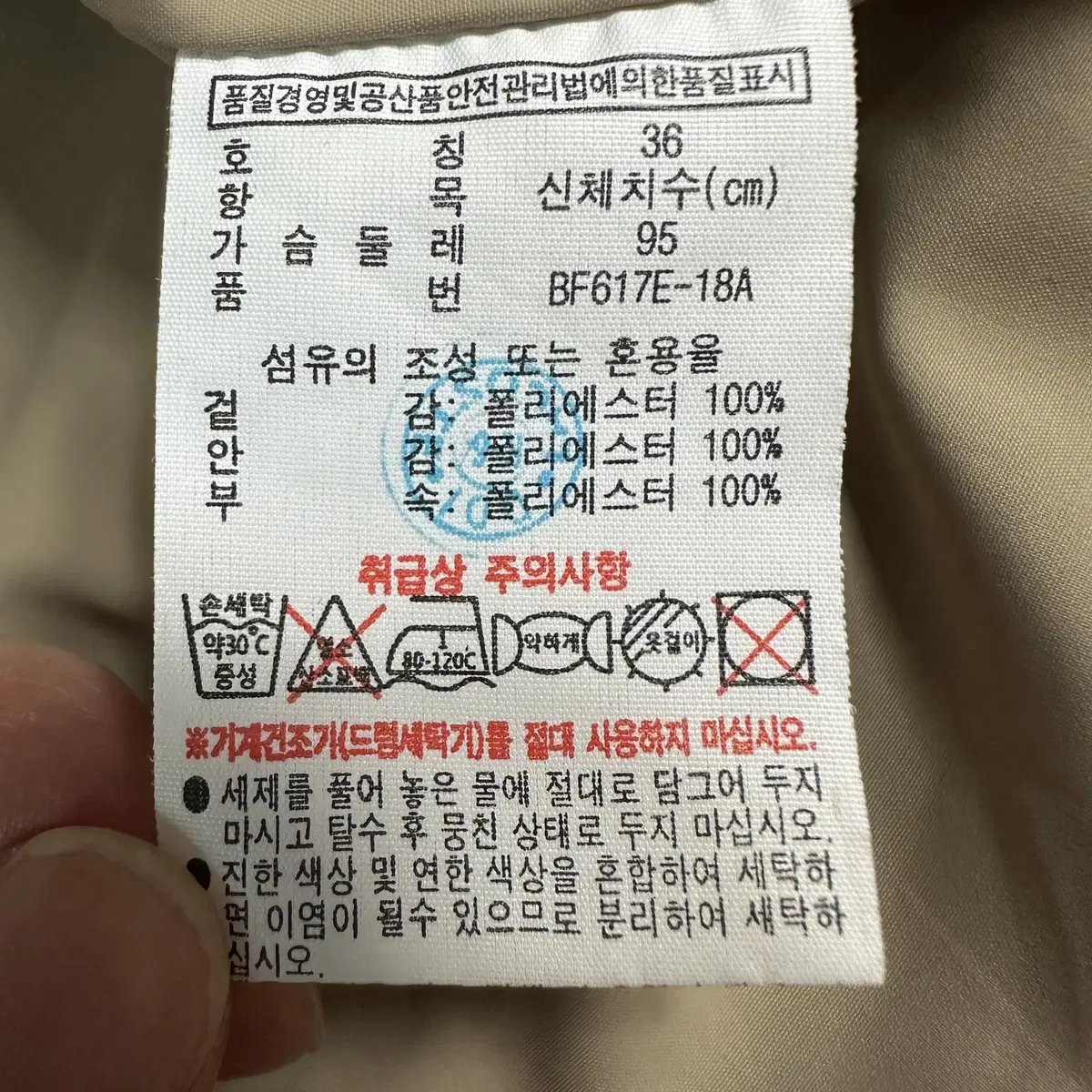 [36] 신형 라코스테 블루종 롱 코치자켓 6253