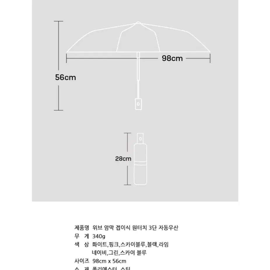 UV 차단 자동 양우산