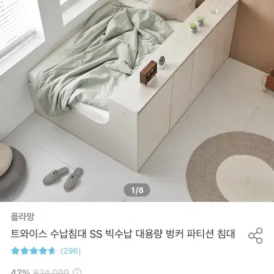 수납침대 슈퍼싱글 빅수납 대용량 벙커 파티션 침대(매트리스포함)