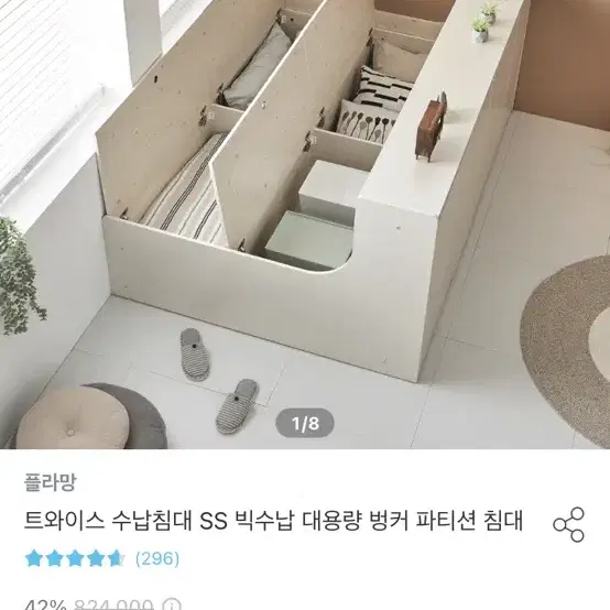 수납침대 슈퍼싱글 빅수납 대용량 벙커 파티션 침대(매트리스포함)