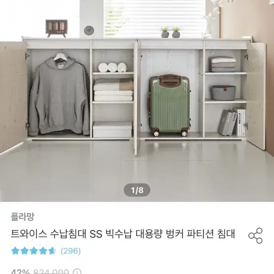 수납침대 슈퍼싱글 빅수납 대용량 벙커 파티션 침대(매트리스포함)