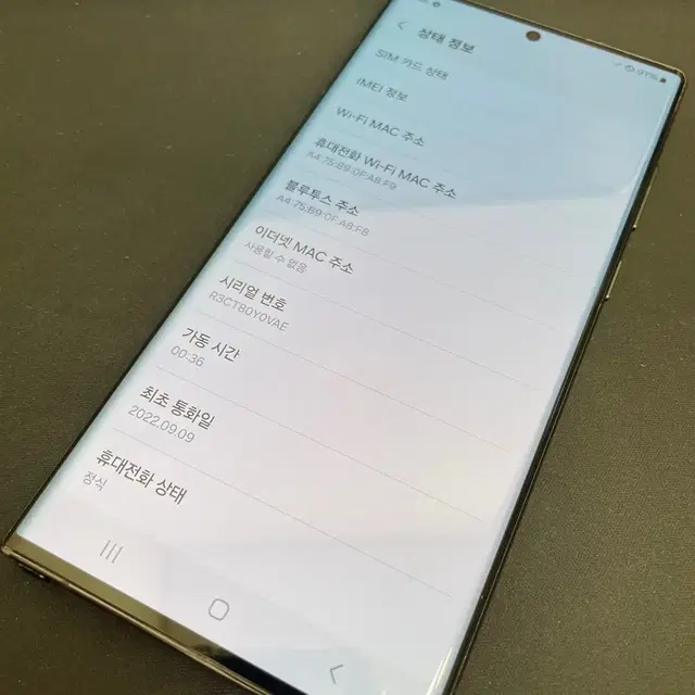 갤럭시S22울트라 256GB 블랙 무잔상 상태좋은 중고54만9천팝니다