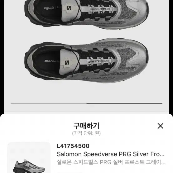 살로몬 스피드벌스 235