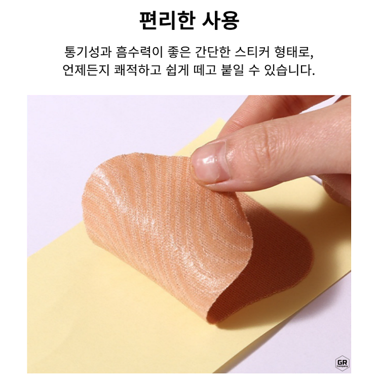 [무료배송] 겨드랑이 땀흡수 패치 발바닥 겨땀 억제 붙이는 겨땀패드 패치