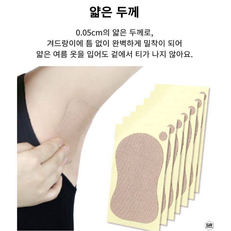 [무료배송] 겨드랑이 땀흡수 패치 발바닥 겨땀 억제 붙이는 겨땀패드 패치