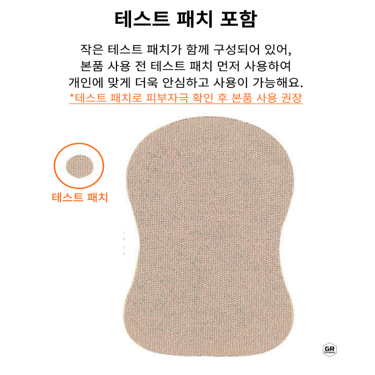 [무료배송] 겨드랑이 땀흡수 패치 발바닥 겨땀 억제 붙이는 겨땀패드 패치