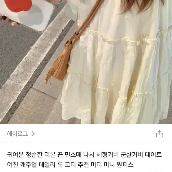 미니 미디 원피스