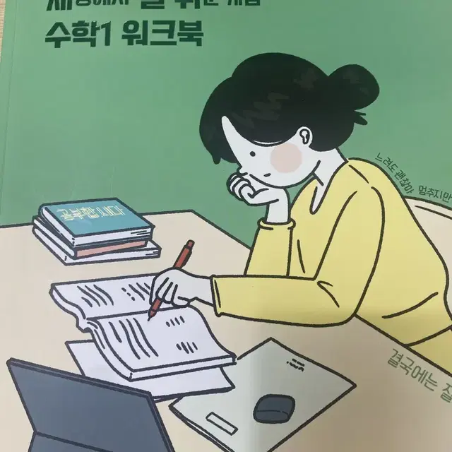 이미지 세젤쉬 워크북 수1