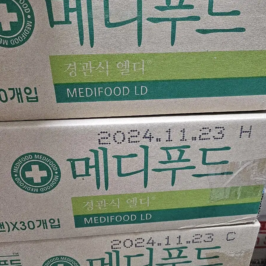 메디푸드 엘디 경관식