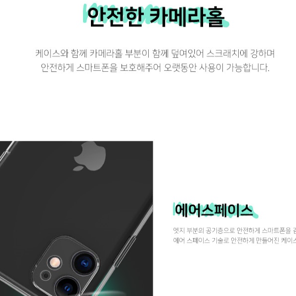 갤럭시A34 5G 슈퍼 투명 범퍼케이스