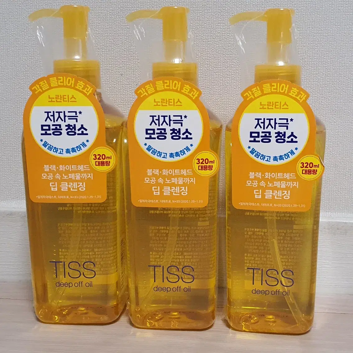 시세이도 노랑딥클렌징오일 티스 320ml 대용량