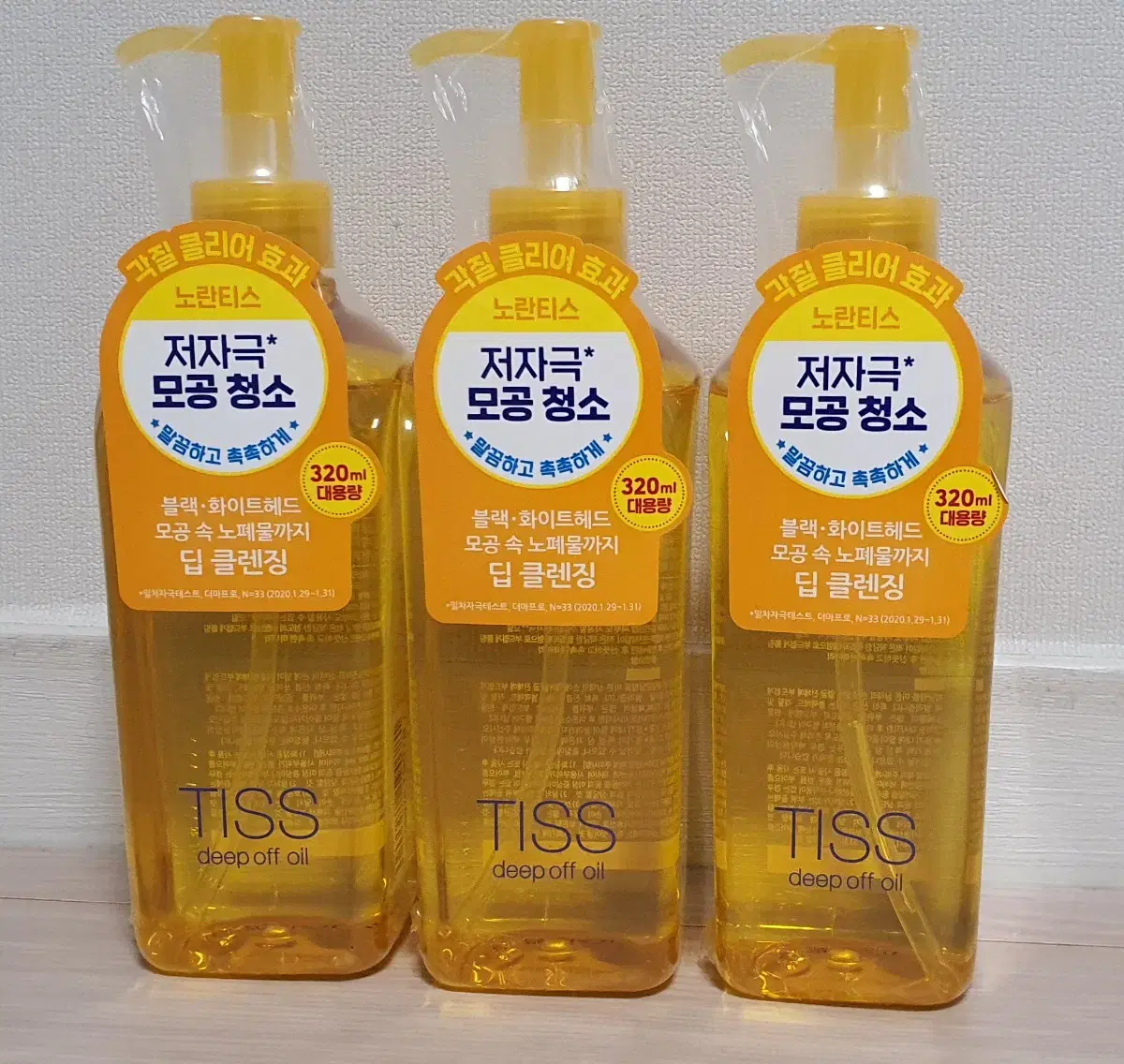 시세이도 노랑딥클렌징오일 티스 320ml 대용량