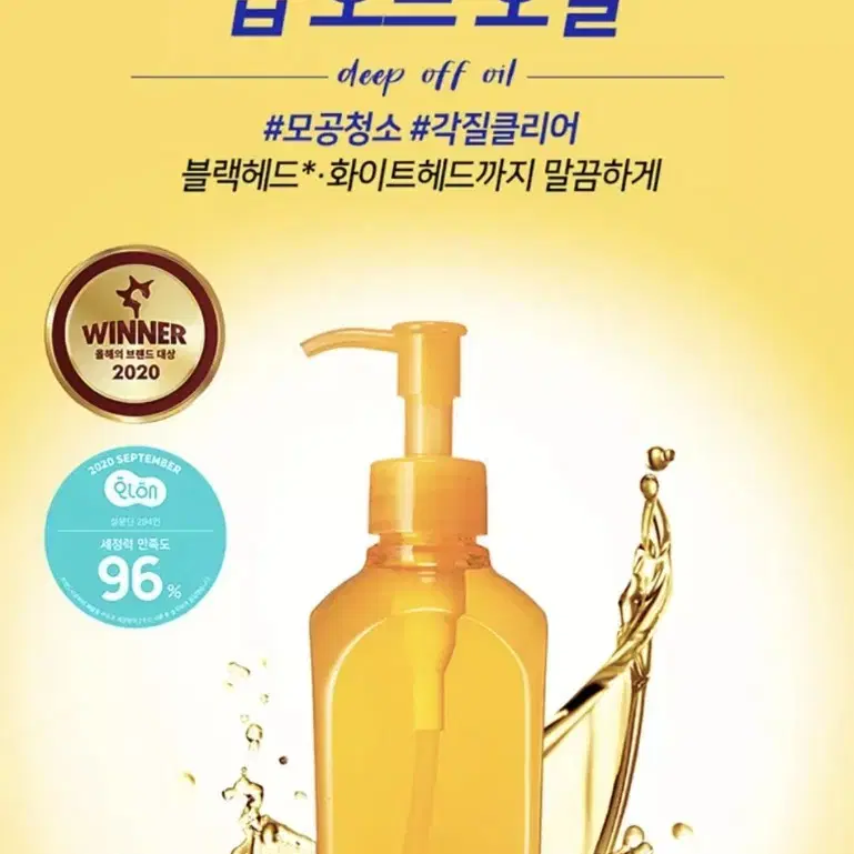 시세이도 노랑딥클렌징오일 티스 320ml 대용량