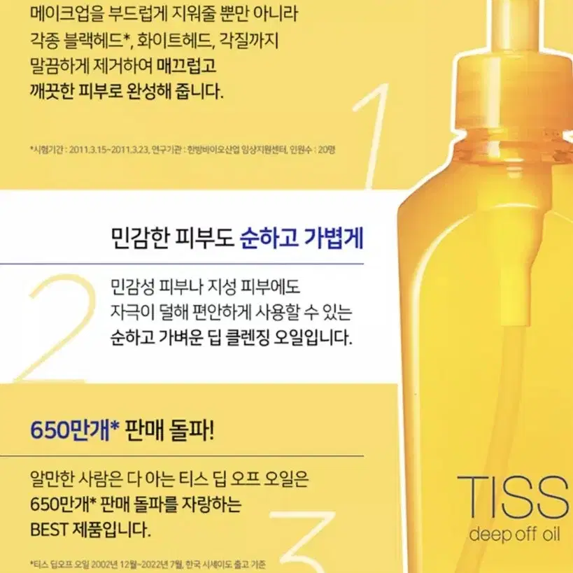 시세이도 노랑딥클렌징오일 티스 320ml 대용량